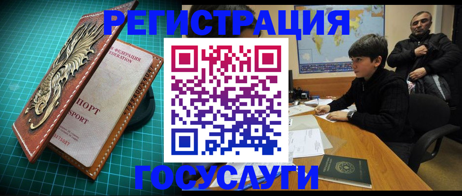 прописка ребенка в Вышнем Волочке